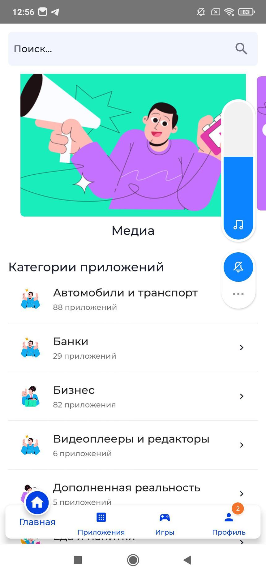 Store — наш. Что не так с российскими «убийцами» Google Play — Секрет фирмы