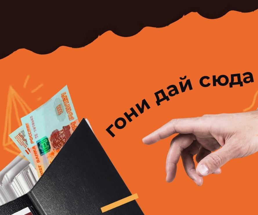 Что делать, если у вас вымогают взятку. Как не подвести себя под статью и не остаться без денег