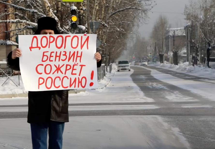 «Повод поглубже залезть в карман». В российском регионе прошли пикеты против роста цен