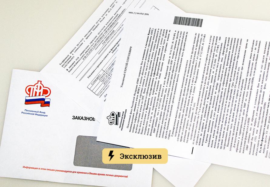 Россиянам рассказали, чего ждать от объединения Пенсионного фонда с Фондом соцстрахования