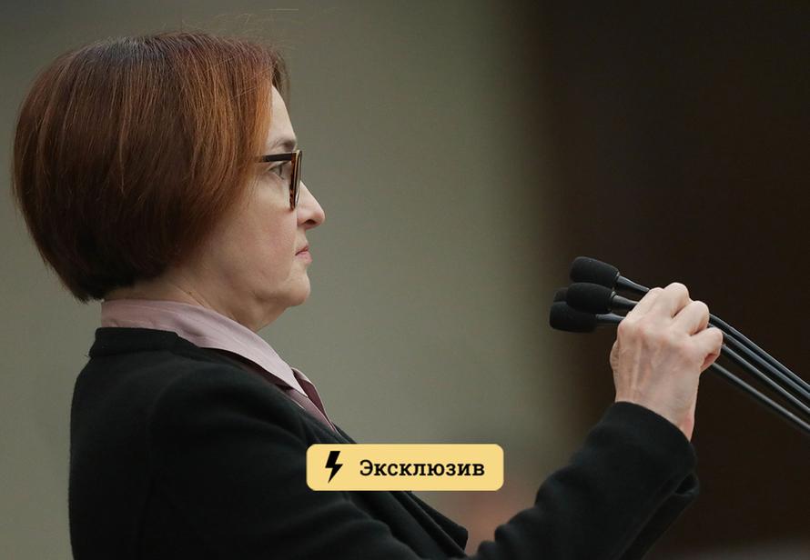 «Это даже для Набиуллиной слишком». Аналитики назвали предельный уровень ключевой ставки