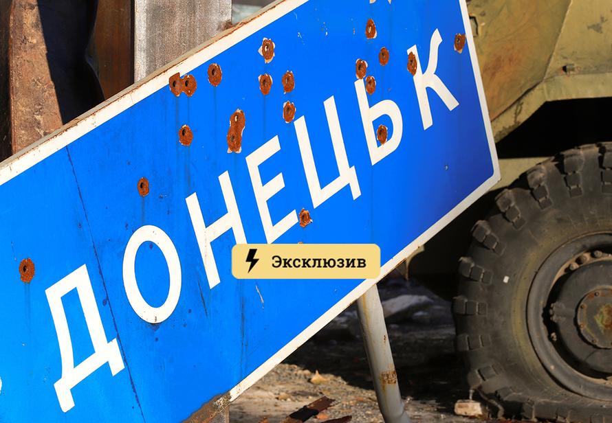 «Шаг к эскалации». Российские политологи оценили просьбу Госдумы признать ДНР и ЛНР