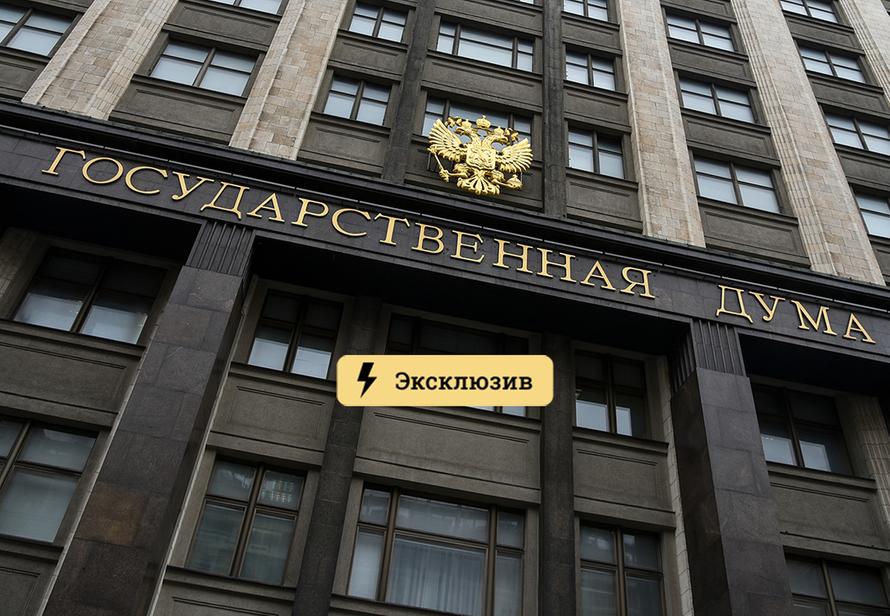 В Госдуме оценили законопроект Центробанка о запрете криптовалют