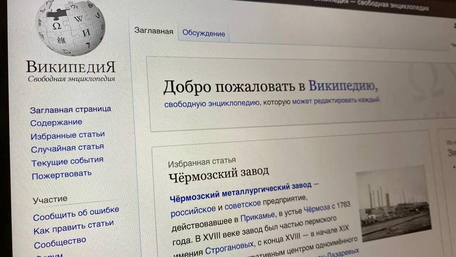«Википедии» пригрозили блокировкой с 30 марта