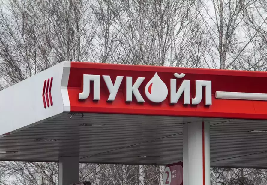 ЛУКОЙЛ объявил об уходе с Лондонской биржи