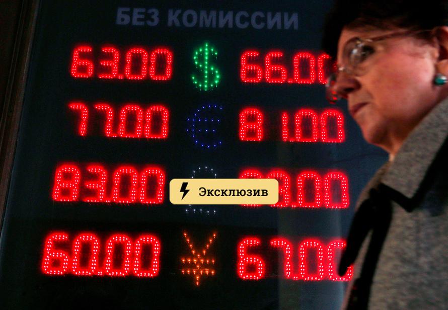 Россиянам рассказали, до какого уровня опустится курс доллара