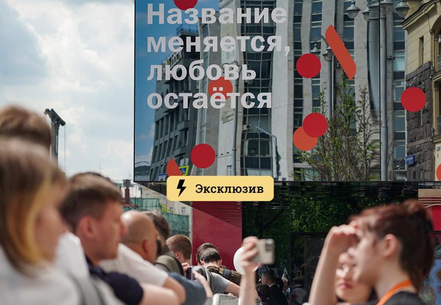 «Вкусно и точка» опровергла сообщения о планах поменять название