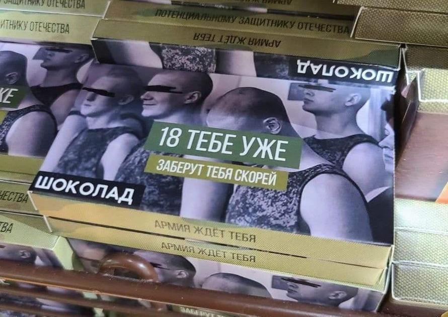 В России выпустили шоколад для будущих призывников