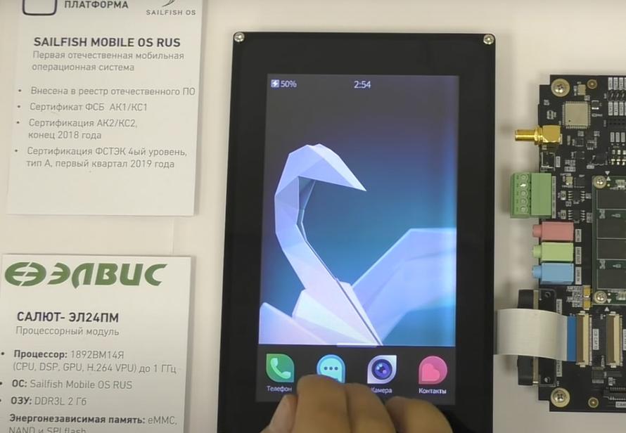 Минпромторг потребовал более 500 млн рублей от разработчика отечественных микросхем 