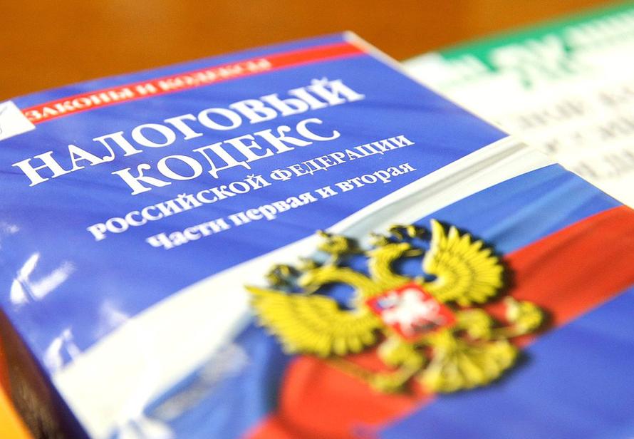 Российским бизнесменам напомнили, что для них изменилось в Налоговом кодексе