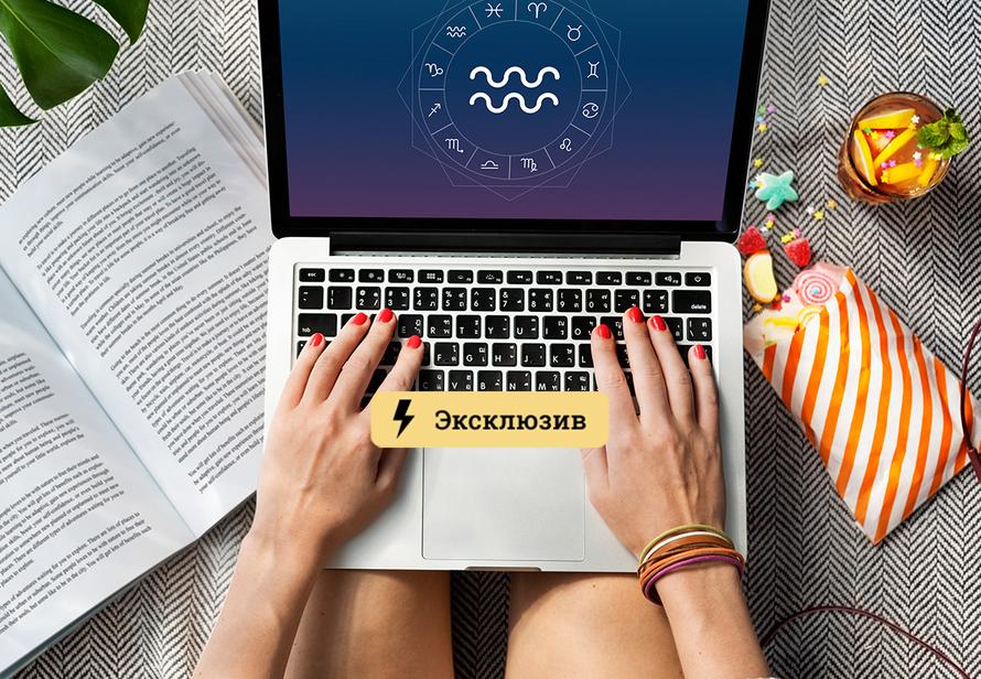 Астрологи и их противники объяснили тягу россиян к гороскопам