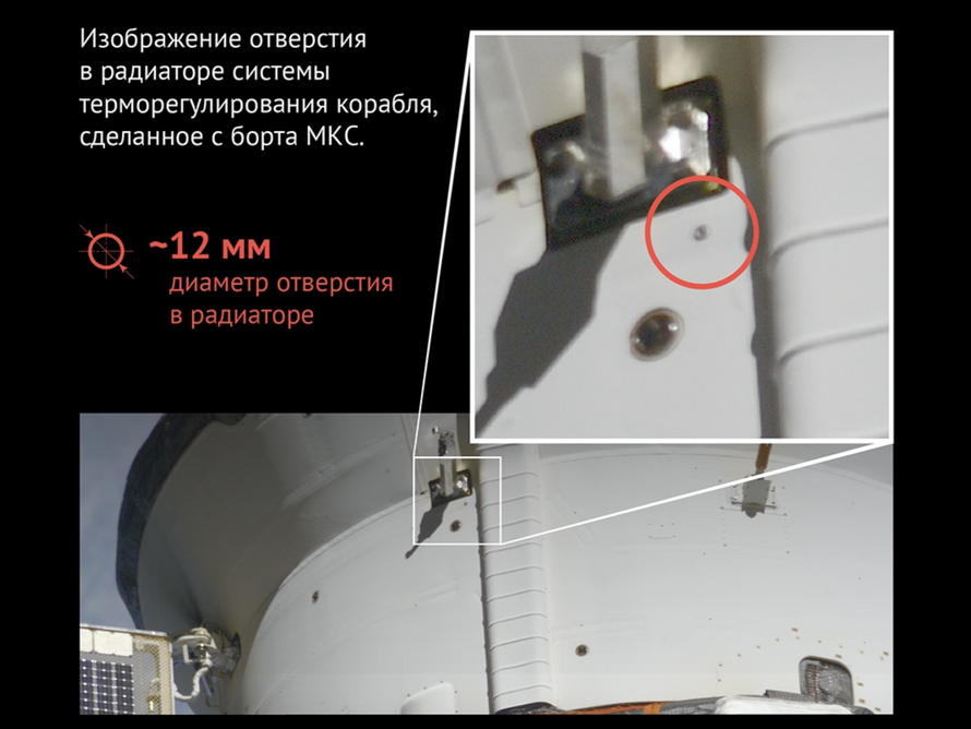 «Роскосмос» рассказал о разгерметизации на МКС