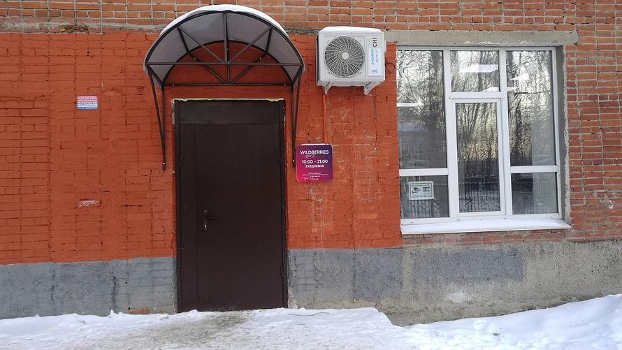Несколько сотрудников Wildberries разбогатели на 25 млн рублей и могут стать грустнее на 10 лет тюрьмы