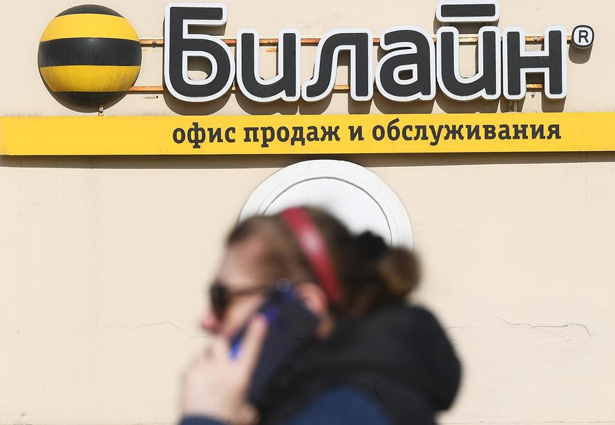 Б — и точка. «Билайн» зарегистрировал сокращённую версию логотипа