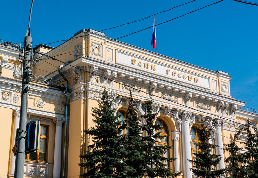 Центробанк в пятый раз не стал менять ключевую ставку. О чём этом говорит?