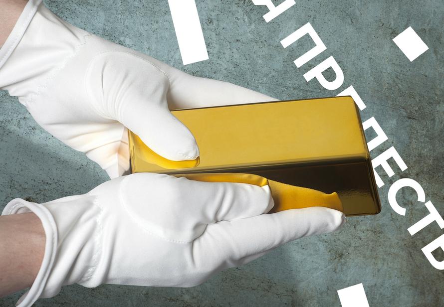 Вы можете купить слиток золота за 6000 рублей. Но есть ли в этом смысл?