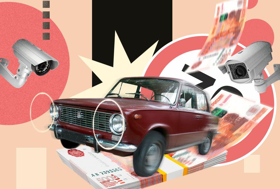 Как проверить и оплатить штрафы ГИБДД с камер в 2023 году. И что делать, если с вас хотят содрать лишка