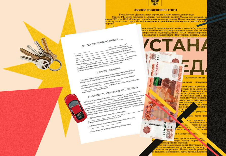 Квартира без ипотеки, но с рисками. Что нужно знать о договоре ренты и как его заключить
