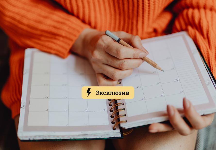 Почему распорядок дня важен? Рассказываем, как его грамотно составить