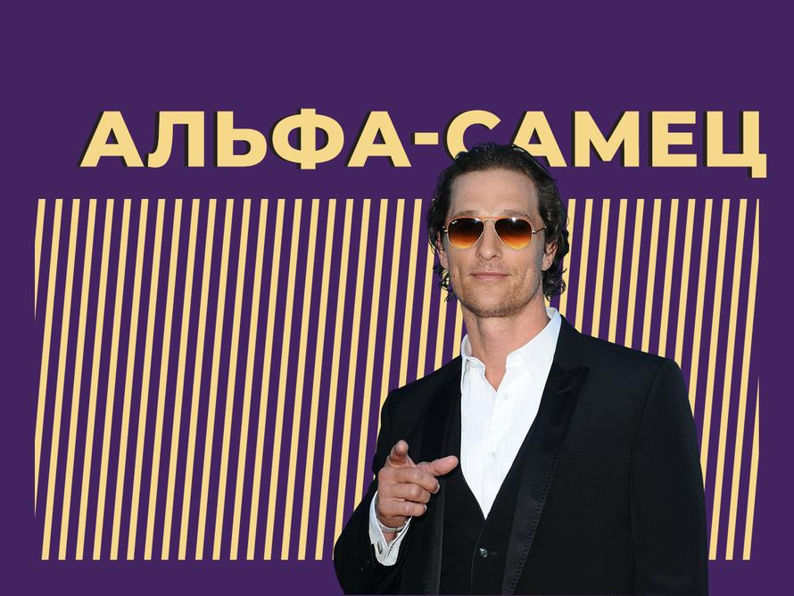 Кто такие альфа-самцы и почему сигмы круче. Простыми словами