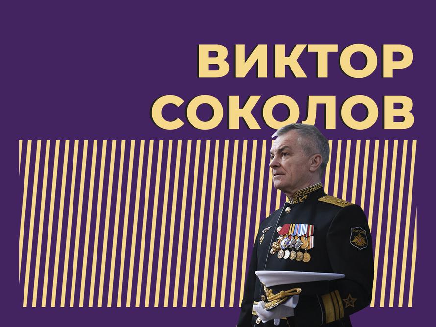 Кто такой Виктор Соколов и почему его называют «адмиралом Шрёдингера». Главное и интересное