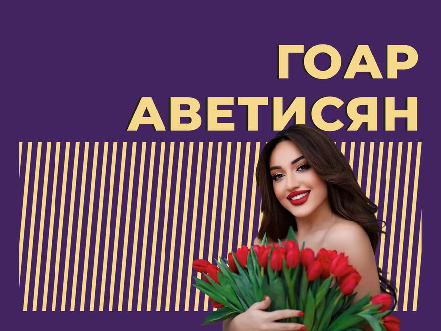 Кто такая Гоар Аветисян и почему вокруг её курсов разгораются скандалы. Только важное и интересное