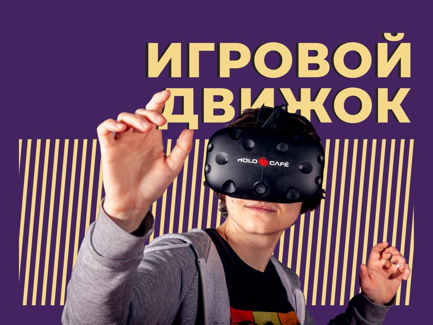 Что такое игровой движок и какой самый продвинутый. Объясняем простыми словами
