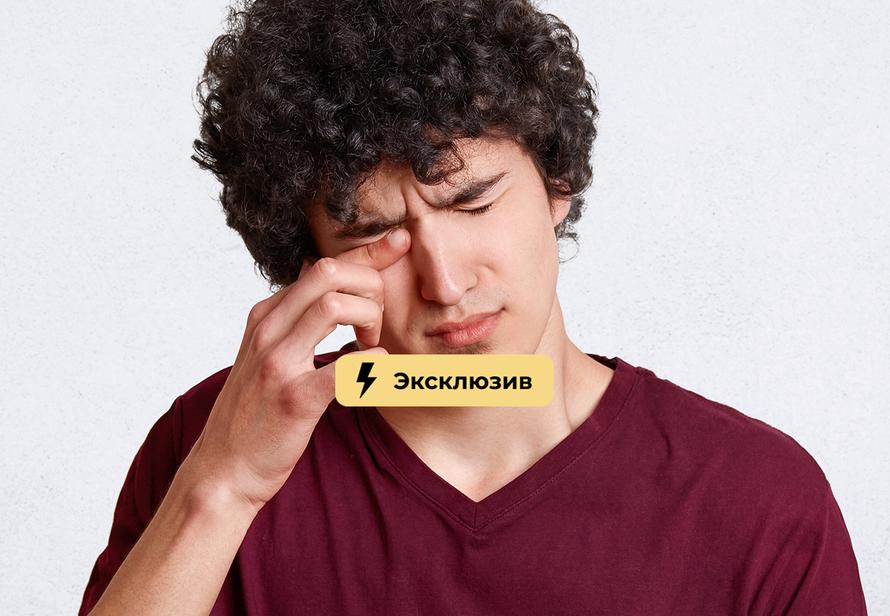 Почему слезятся глаза и что с этим делать? Вот что говорит врач