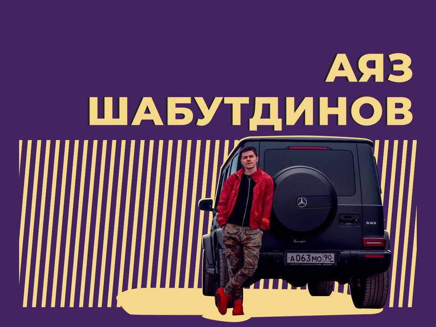 Кто такой Аяз Шабутдинов и за что его задержали. Только важное и интересное