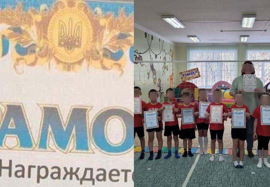 В российском садике детям выдали грамоты с гербом Украины. Как такое произошло?