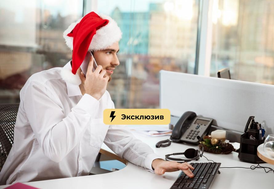 Как продлить новогодние праздники и не потерять в деньгах? Отвечают HR-эксперты