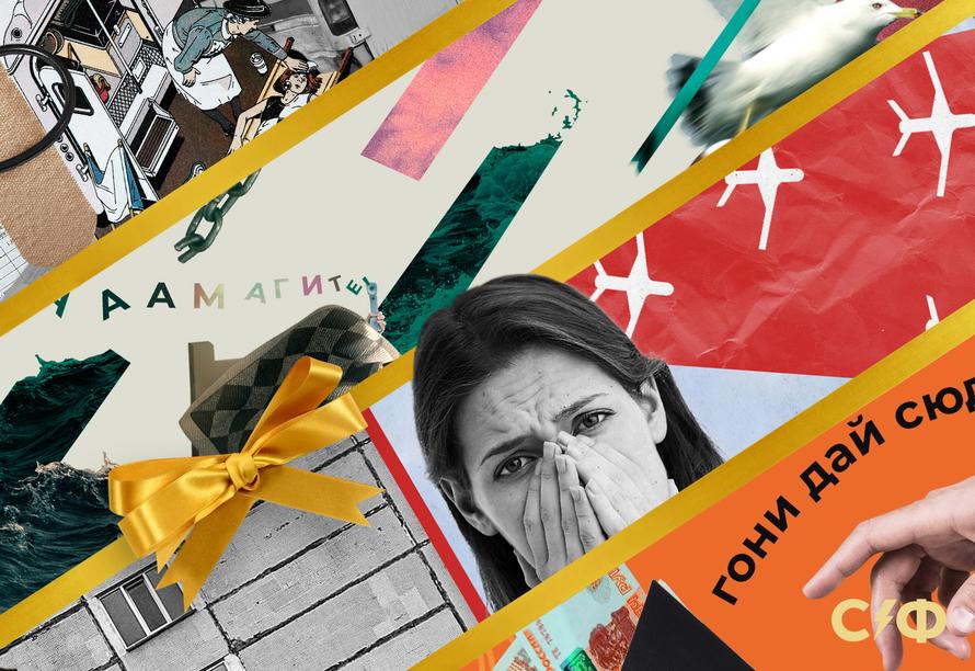 От подброса наркотиков до смертельных опасностей. Лучшие тексты «Секрета» о выживании