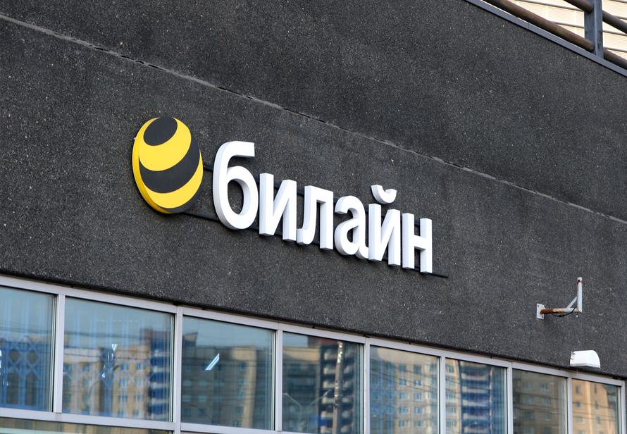 Россияне столкнулись со сбоем в работе «Билайна»