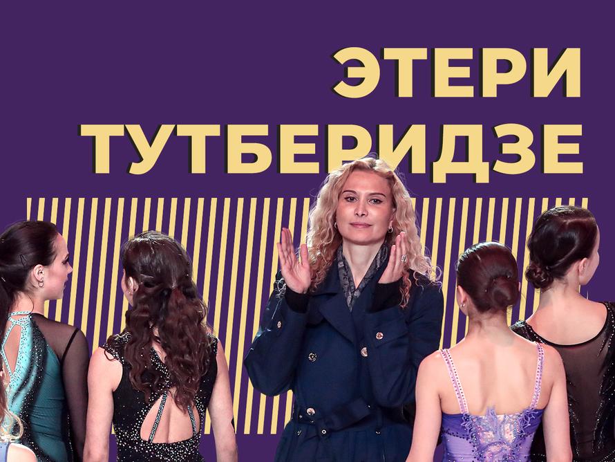 Кто такая Этери Тутберидзе и за что её жёстко критикуют. Только интересное из биографии