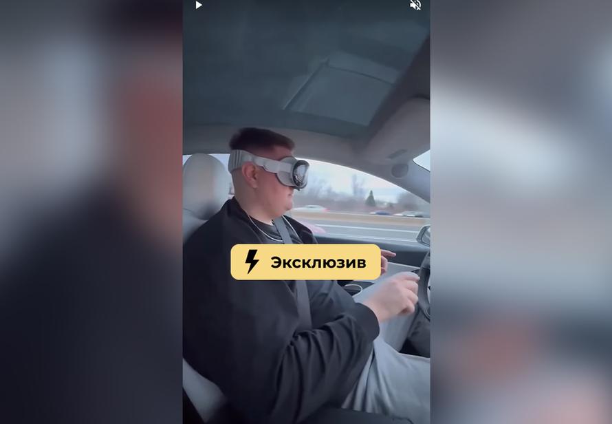 Штраф или арест: россиянам объяснили, что грозит за использование хайповых VR-очков за рулём в России