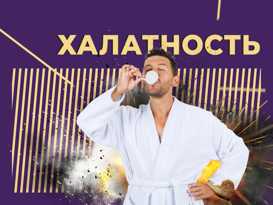 Халатность: статья УК РФ, наказание и определение термина