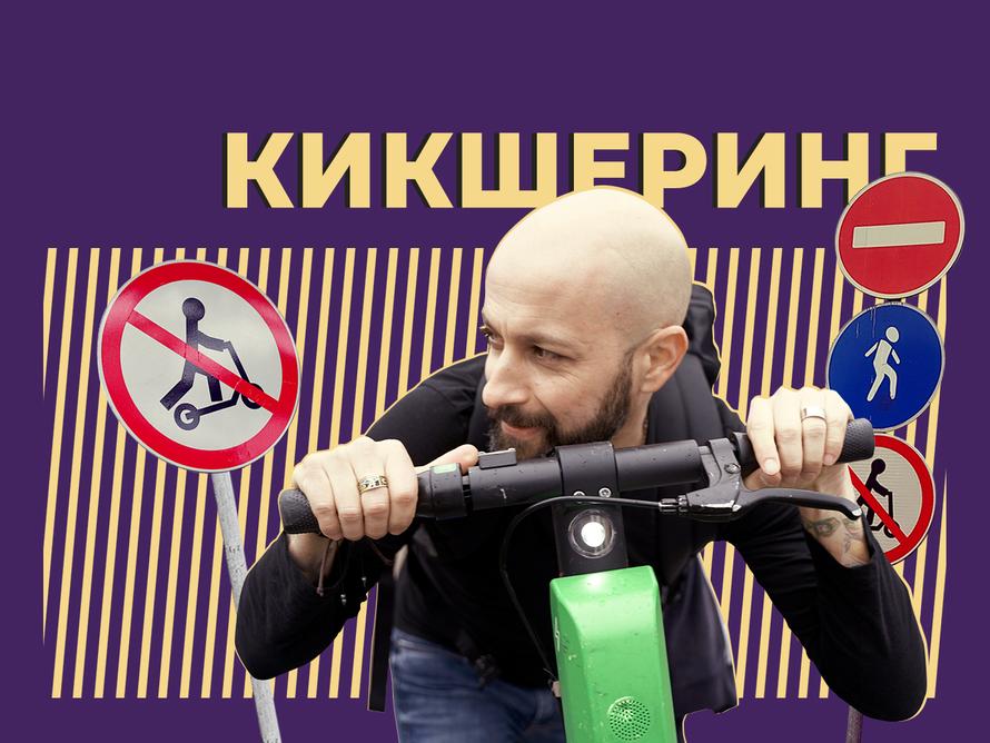 Что такое кикшеринг и как брать электросамокаты в аренду. Объясняем простыми словами