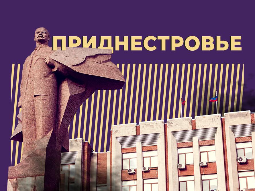 Что такое Приднестровье и что там делают российские военные. Объясняем простыми словами