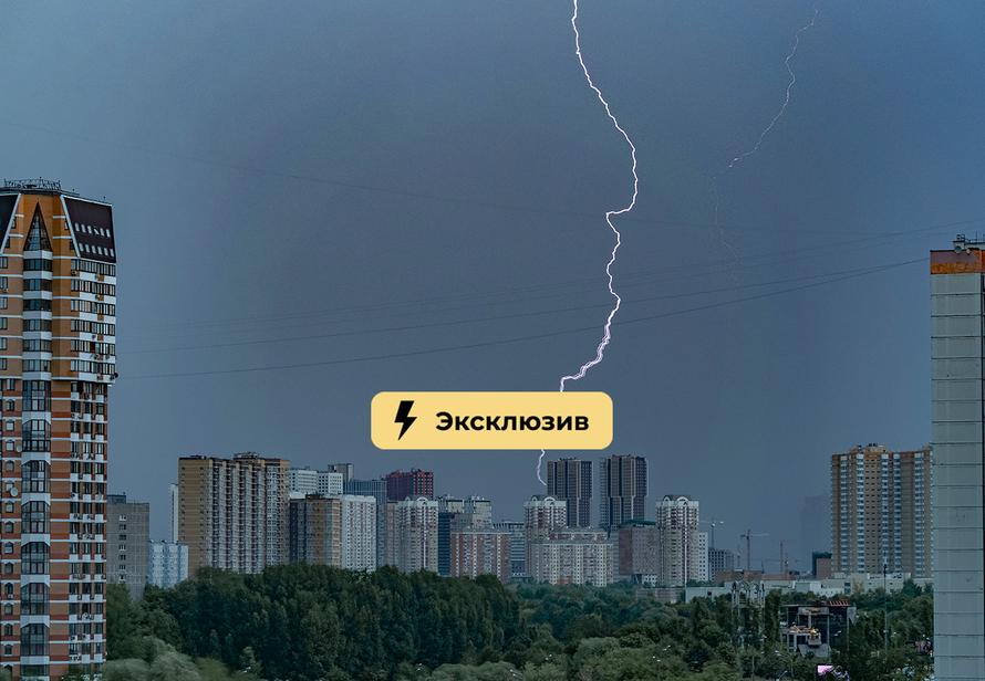 Как выбрать место, где переждать грозу? Памятка от спасателей