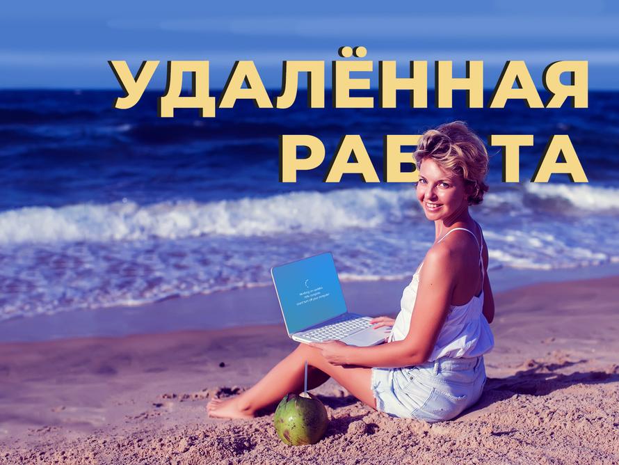 Что такое удалённая (дистанционная) работа и чем она отличается от гибридной. Объясняем простыми словами