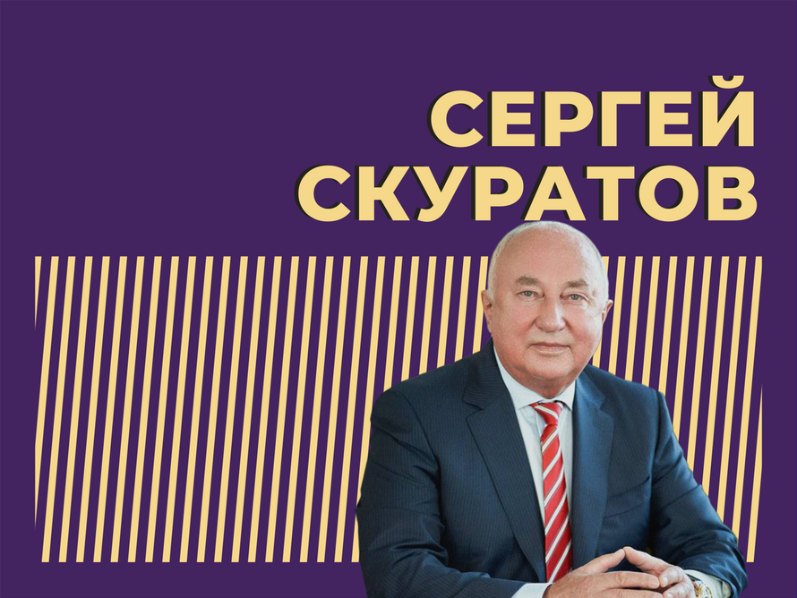 Сергей Скуратов — основатель и бывший гендиректор АК «Уральские авиалинии