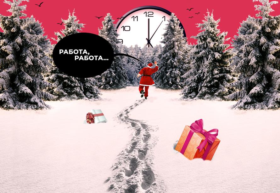 Как пережить рабочий аврал в декабре и не сойти с ума? 8 советов