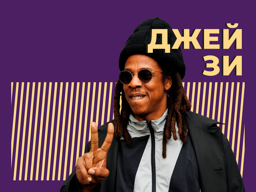 Кто такой Джей Зи (Jay-Z) и как он оказался замешан в сексуальном скандале с Пи Дидди. Только важное и интересное