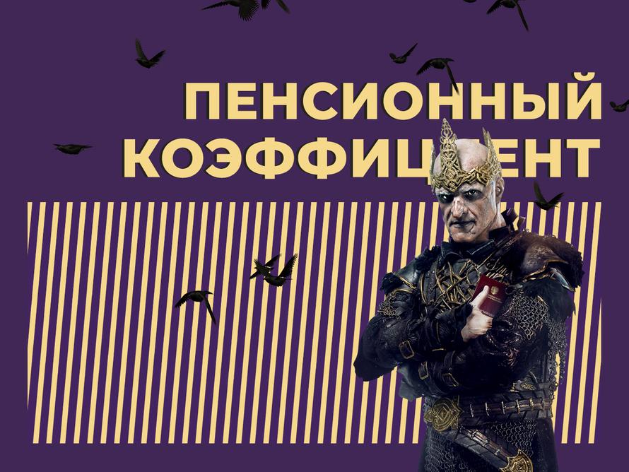 Что такое индивидуальный пенсионный коэффициент и как он влияет на пенсию в 2025 году. Простыми словами