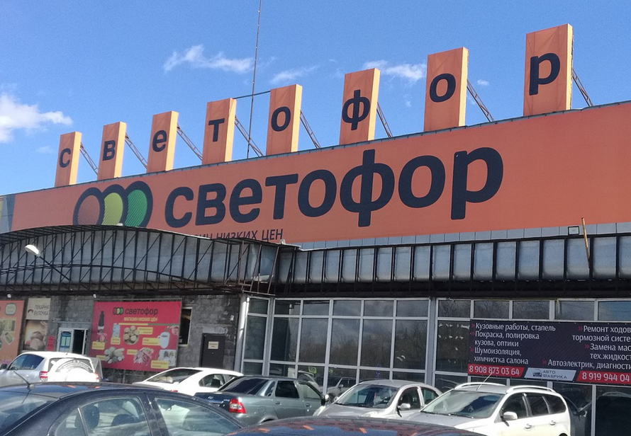 СМИ: Молочку из «Светофора» разбавляли растительными жирами. Что известно