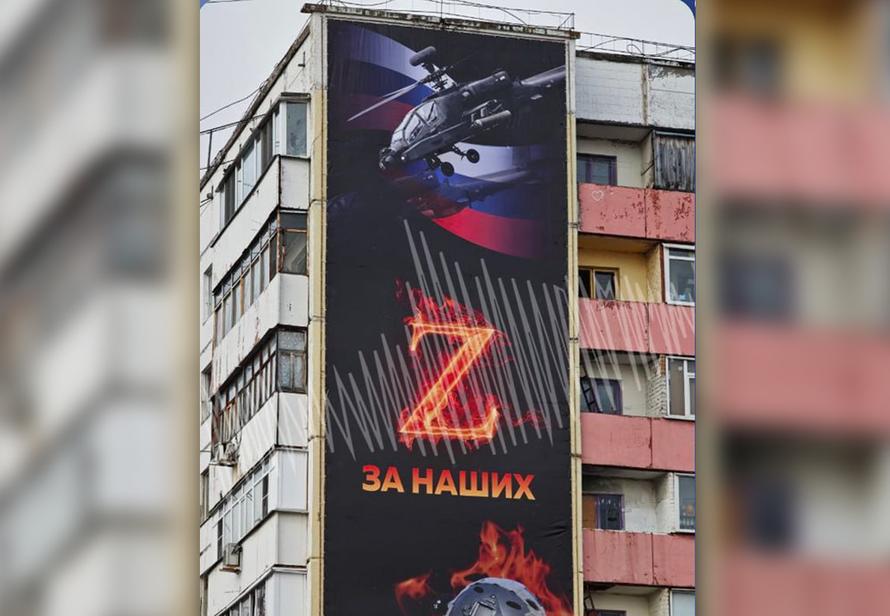 На плакате в поддержку бойцов СВО изобразили американский вертолёт «Апач». Кто виноват
