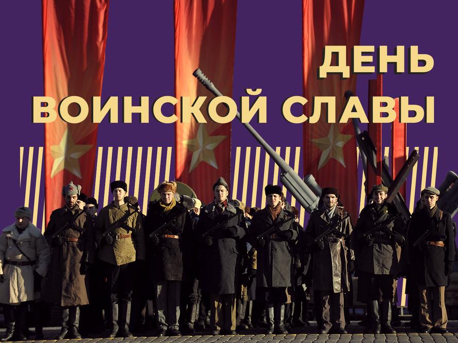 Что такое дни воинской славы и каким победам они посвящены. Обо всех событиях простыми словами