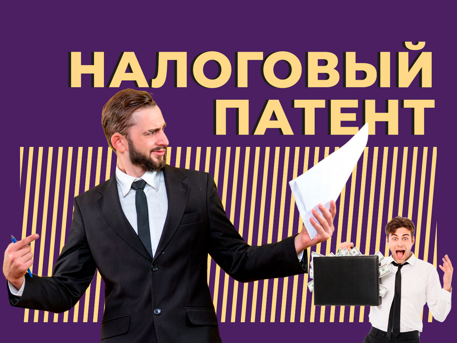 Патент для ИП в 2025 году: все условия и как уменьшить на страховые взносы