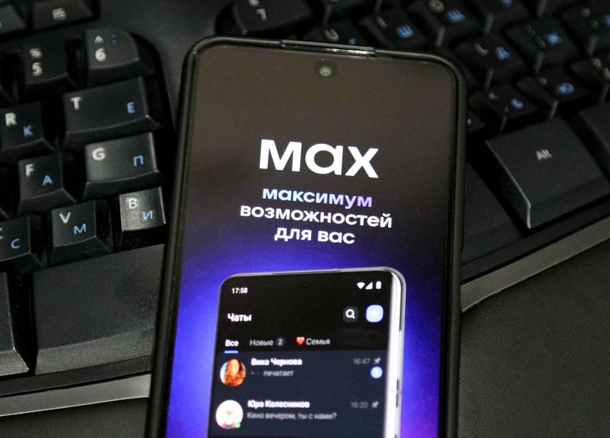 Домовые чаты обязали перенести в мессенджер Max. Когда это случится