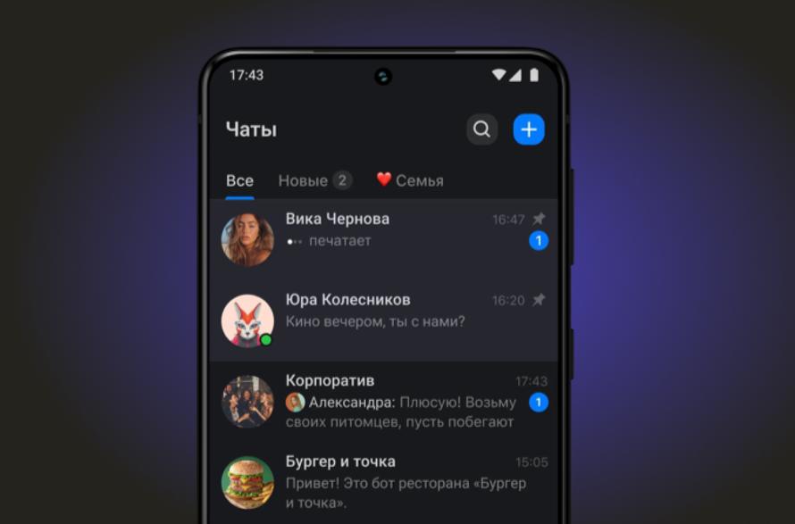 Россиян пытались заставить перенести домовые чаты в Max. Но в Госдуме высказались против